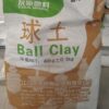 ball clay